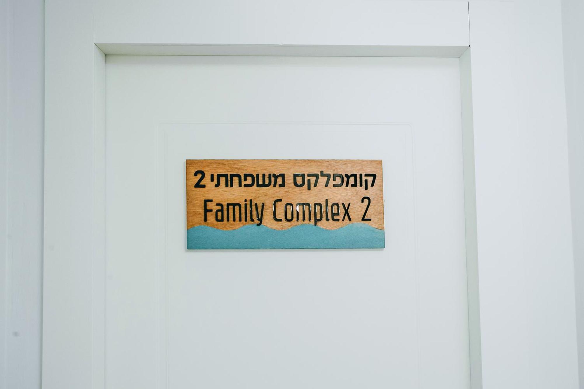 Domus Bat Galim Hotel 海法 外观 照片